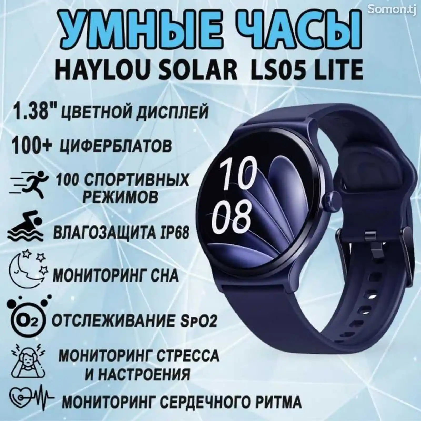 Смарт часы Xiaomi Haylou Smart Watch Solar LS05 Lite Blue-13
