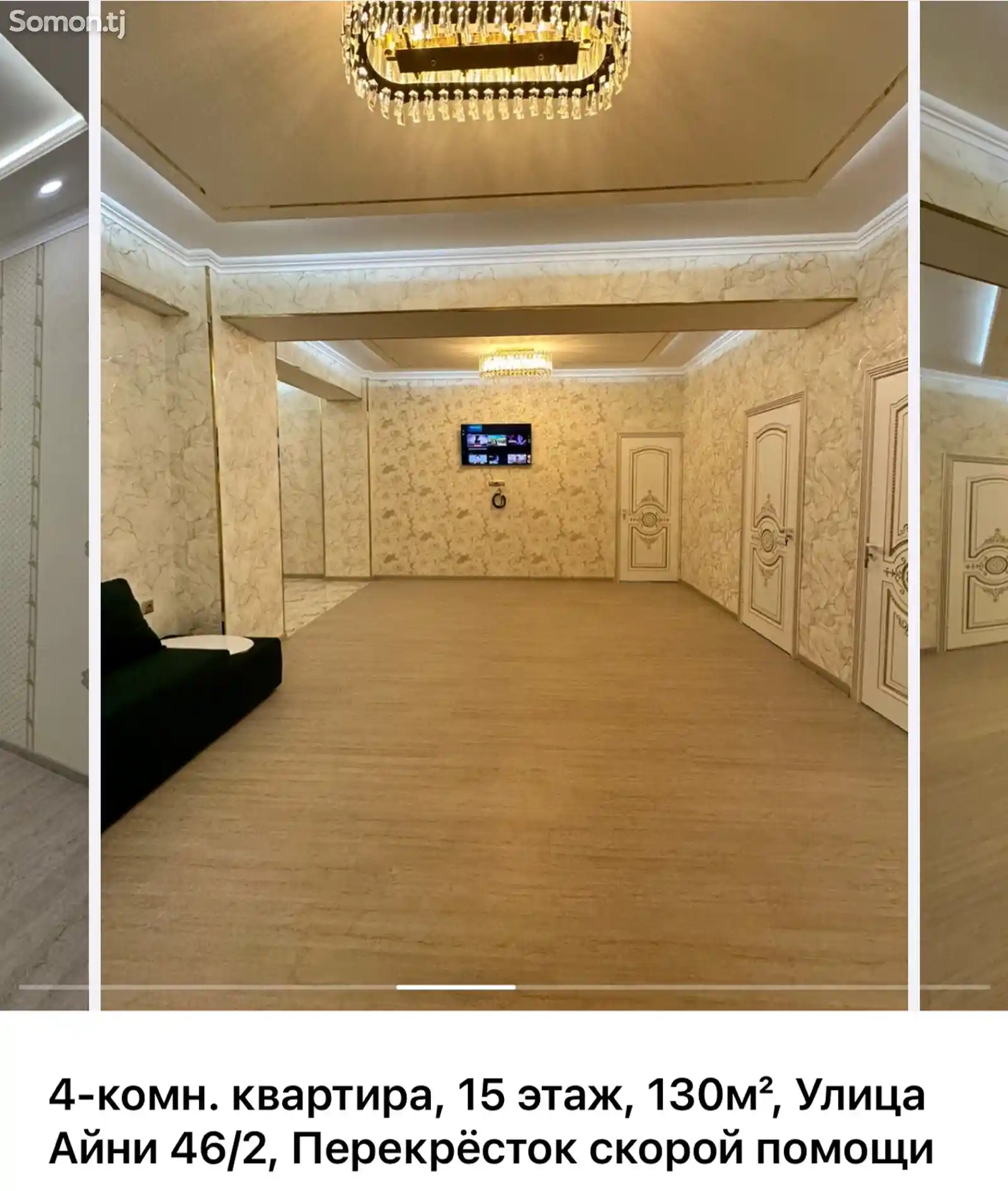 4-комн. квартира, 15 этаж, 130м², Улица Айни 46/2 перекресток скорой помощи, Шохмансур-5