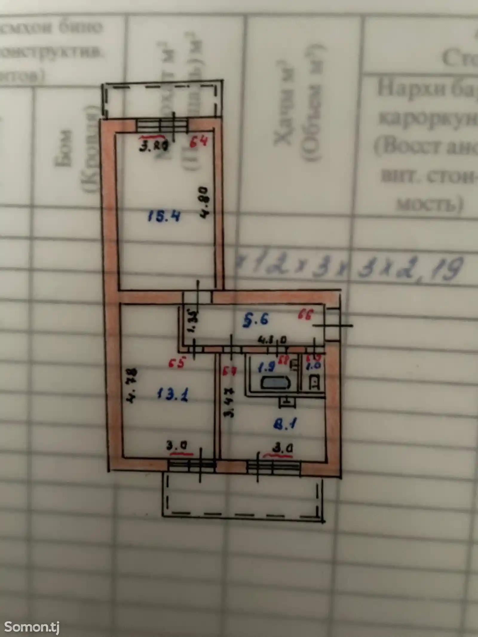 2-комн. квартира, 2 этаж, 45 м², 82-ой Миллиорация-1