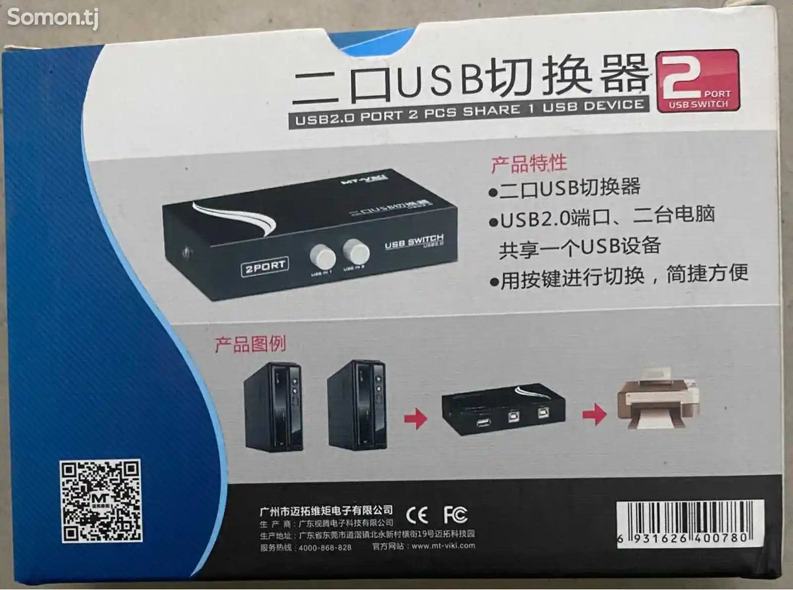 USB свич для принтера-2