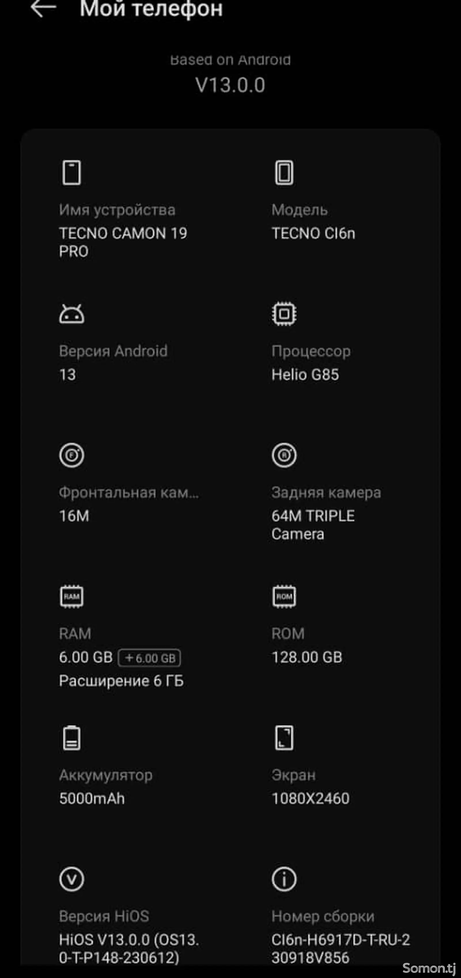 Tecno Camon 19Pro-1