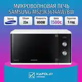 Микроволновая печь Samsung MS23K3614AWBW-2