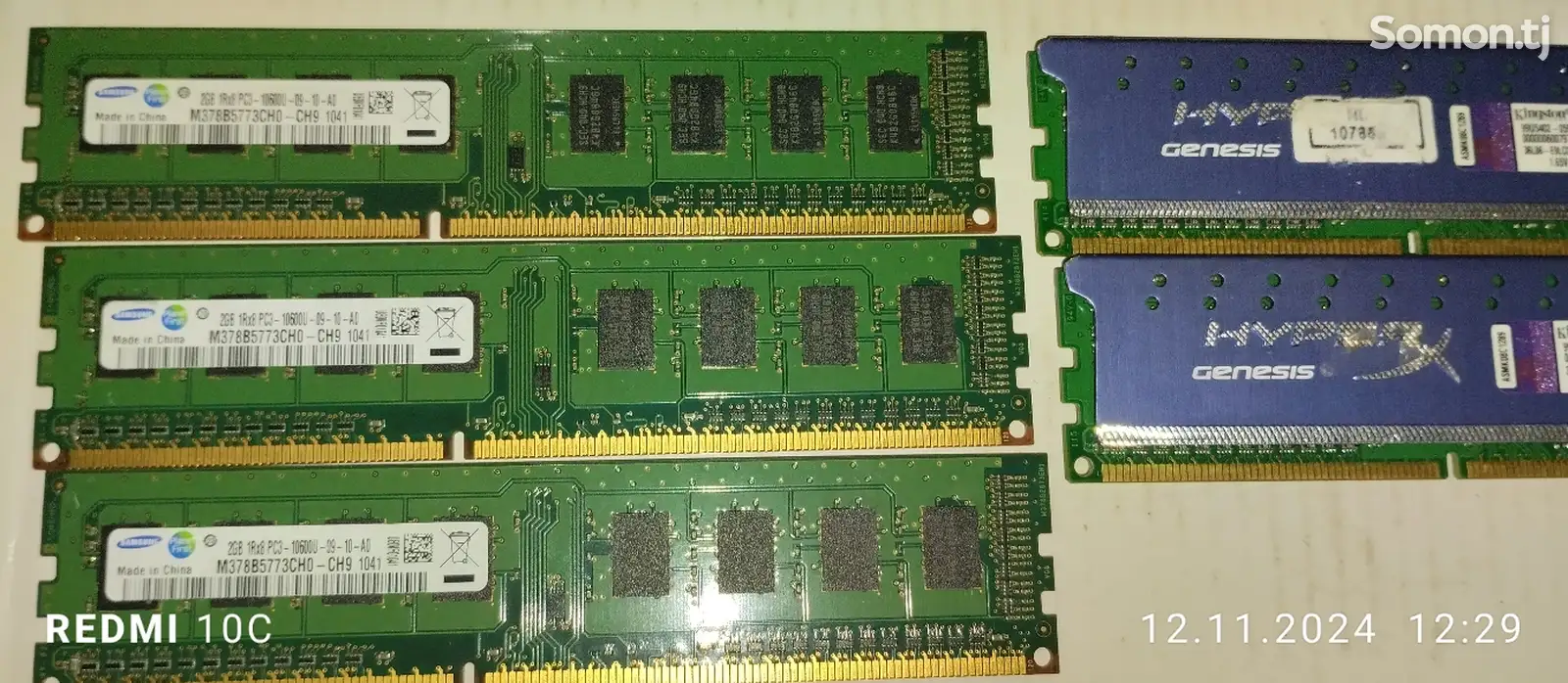 Оперативная память ddr3 2gb-1