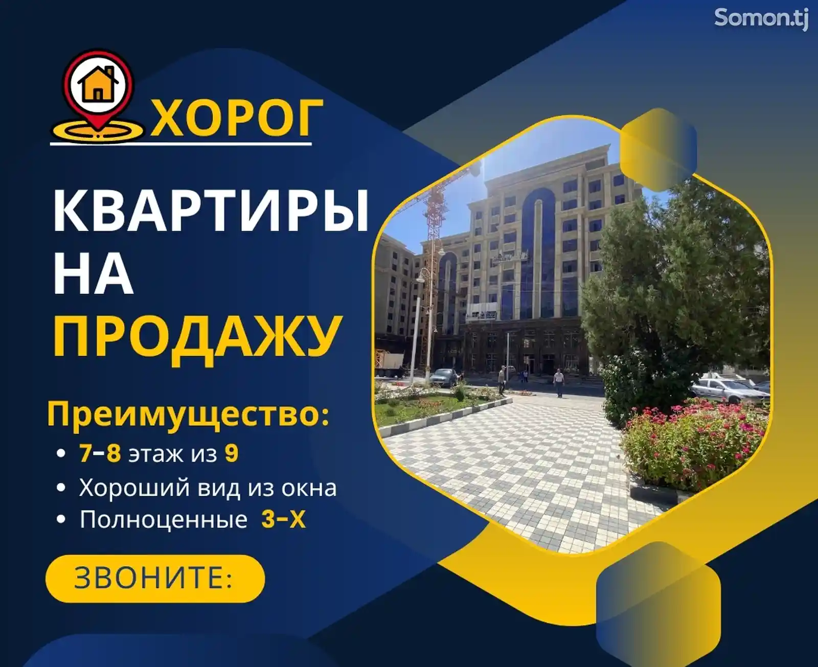 3-комн. квартира, 7 этаж, 96 м², Напротив Хукумата-1