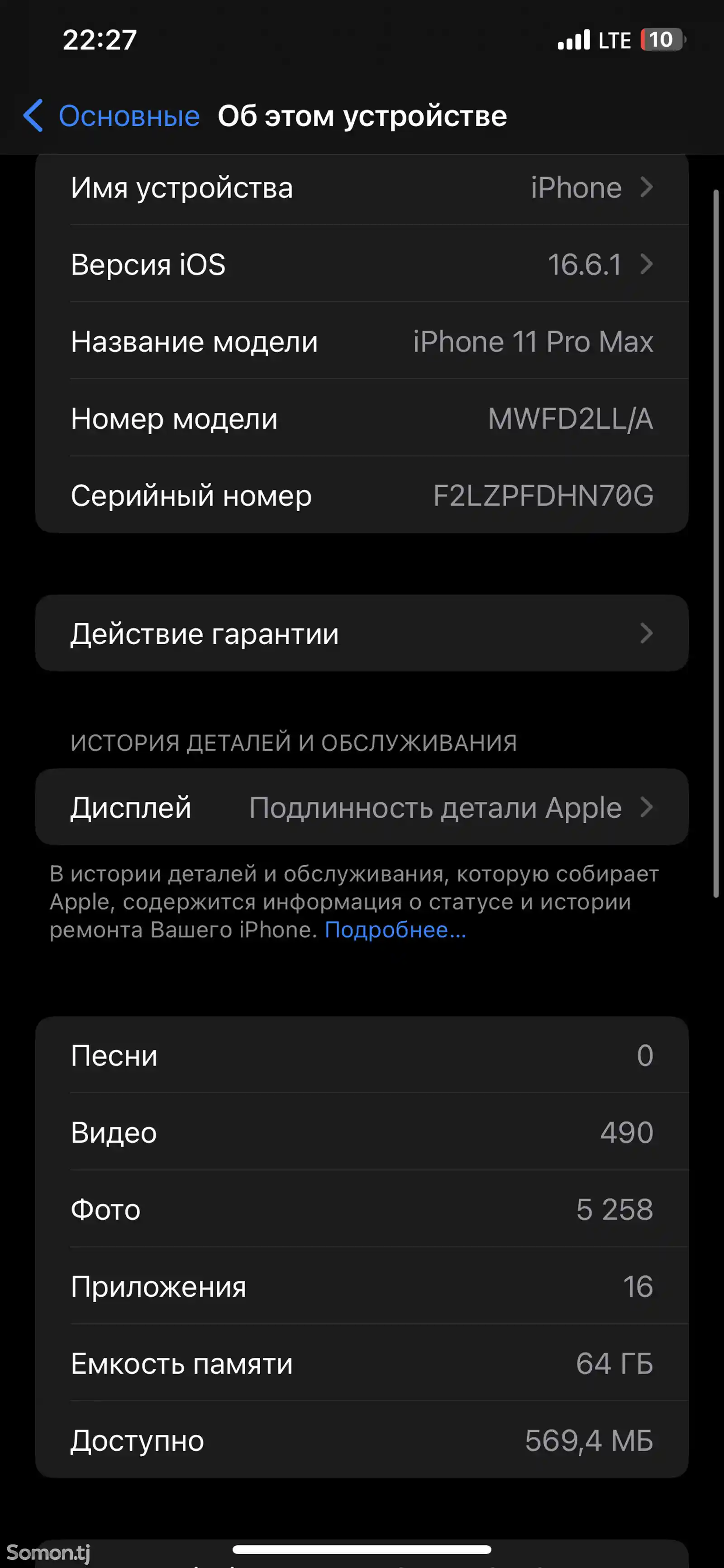 Apple iPhone 11 Pro Max, 64 gb, Space Grey-7