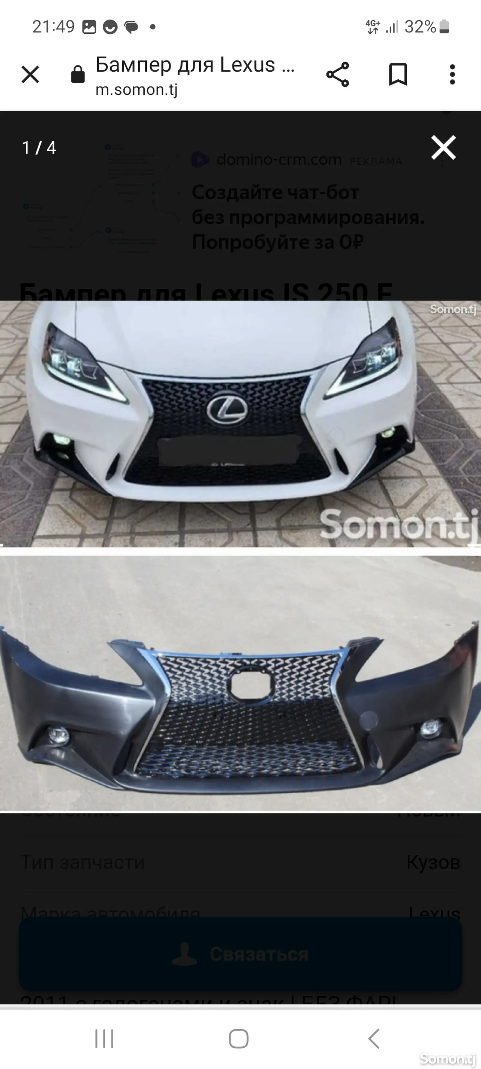 Передние Фары для Lexus IS F-5