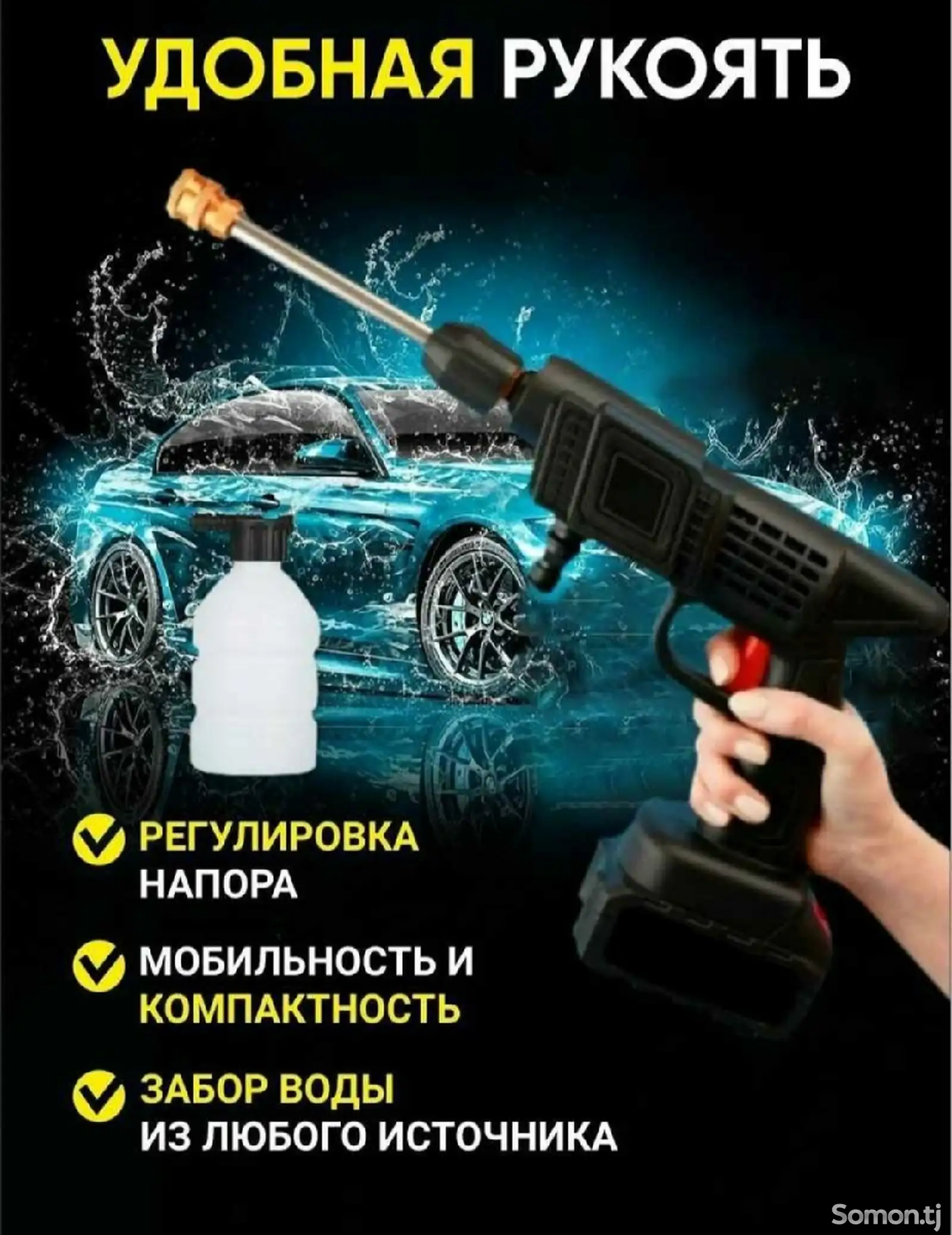 Автомойка-аккумуляторная мойка высокого давления-1