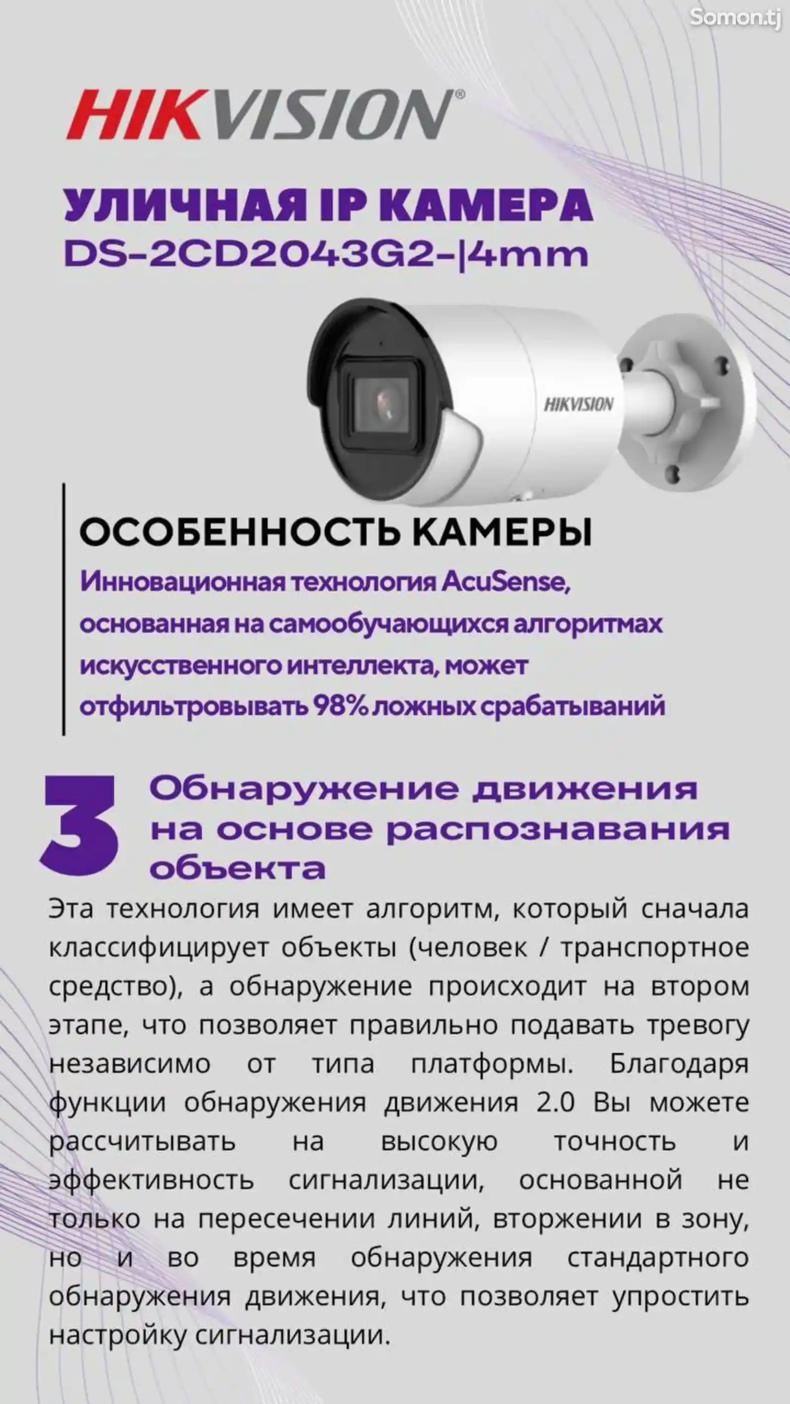 Услуги по установке Камеры видеонаблюдения-2