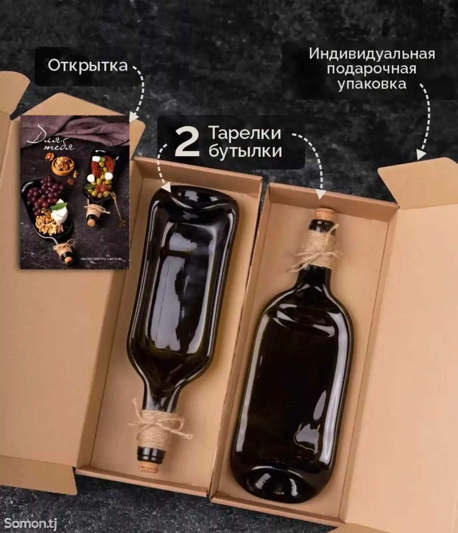Тарелки бутылки сервировочные-6