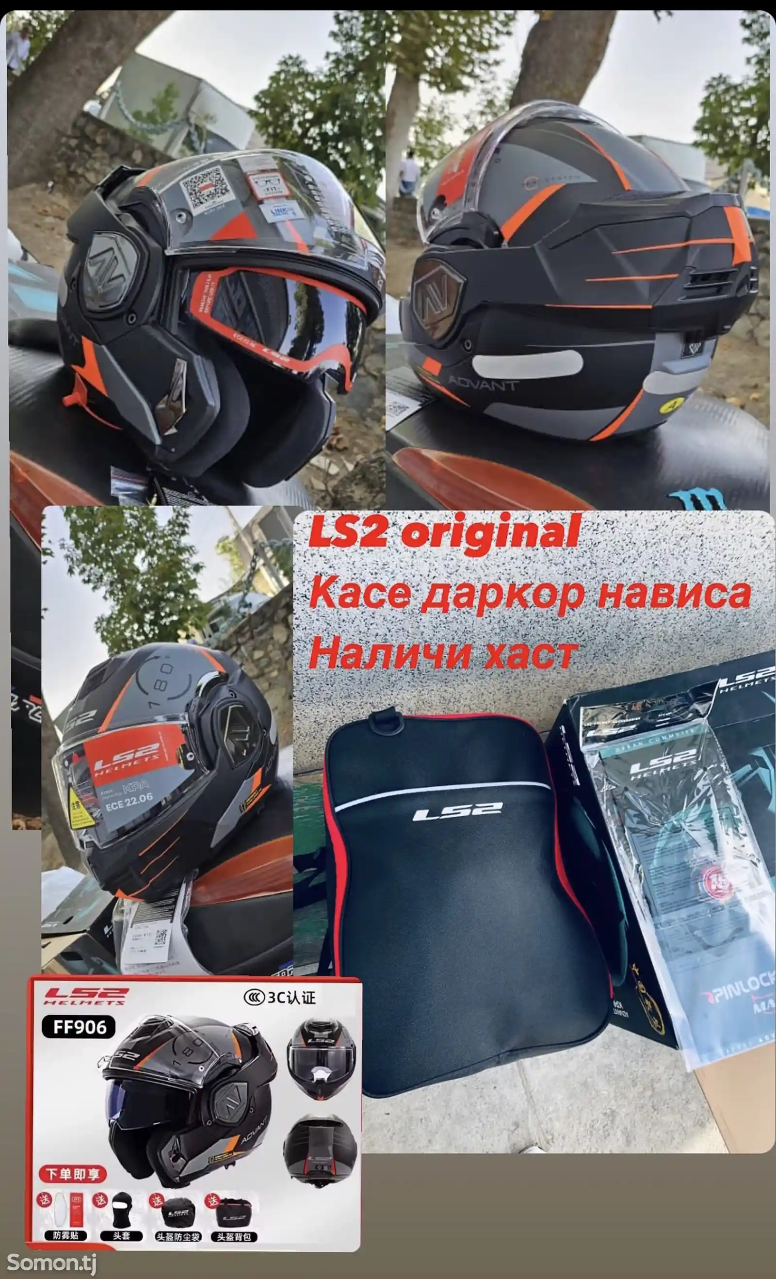 Шлем LS2-6