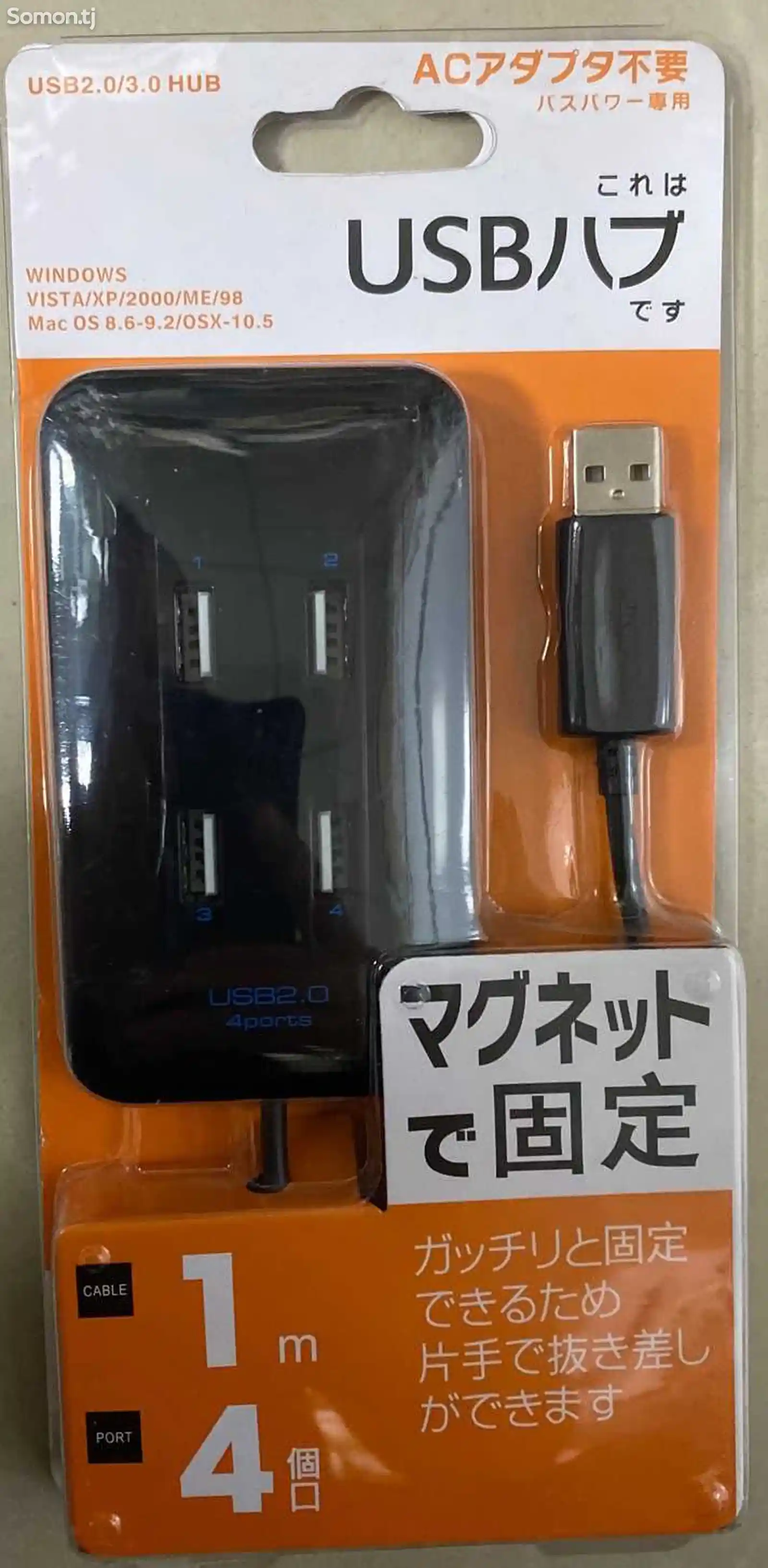 USB 2.0 HUB-1