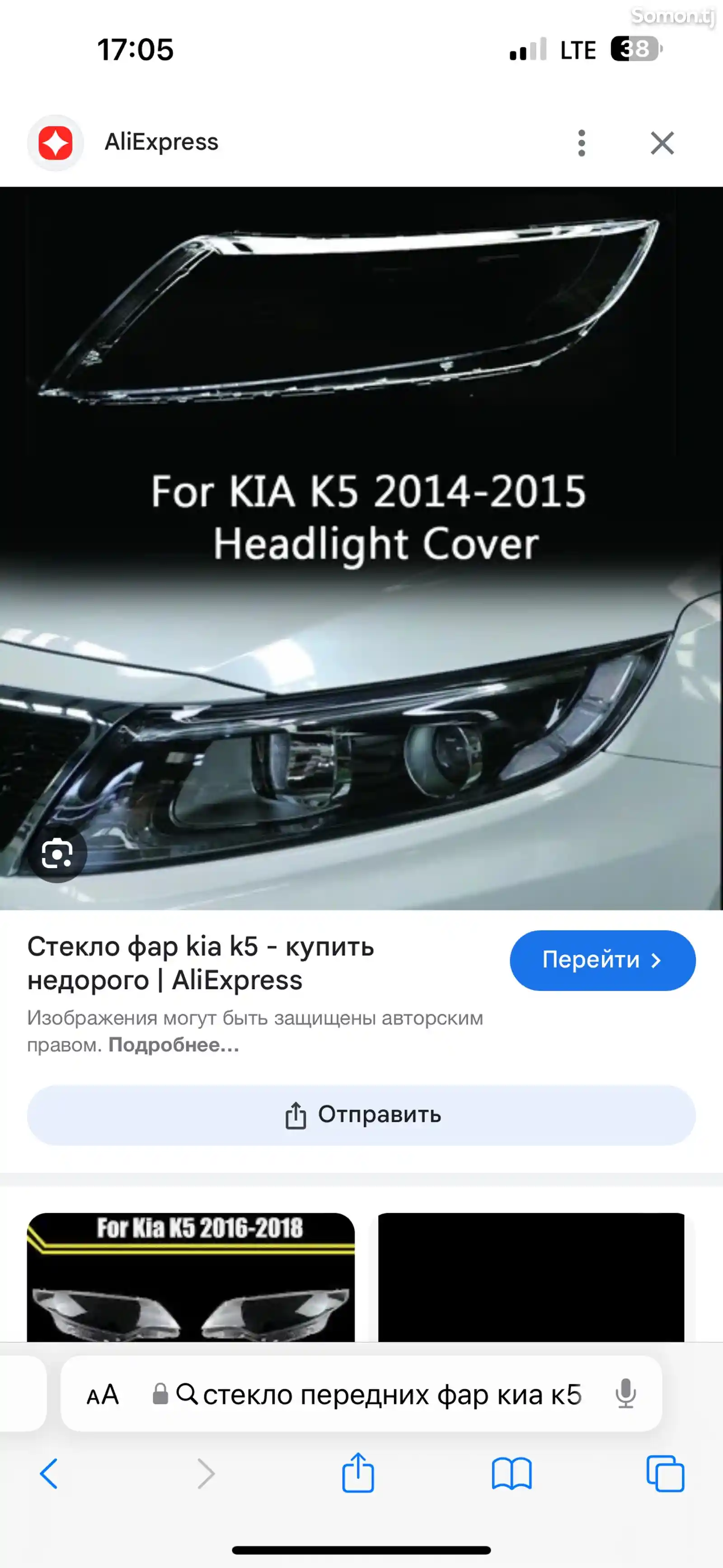 Фары от Kia K5 2014