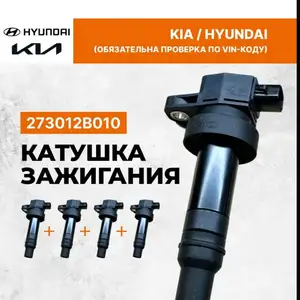 Катушка зажигания для Hyundai