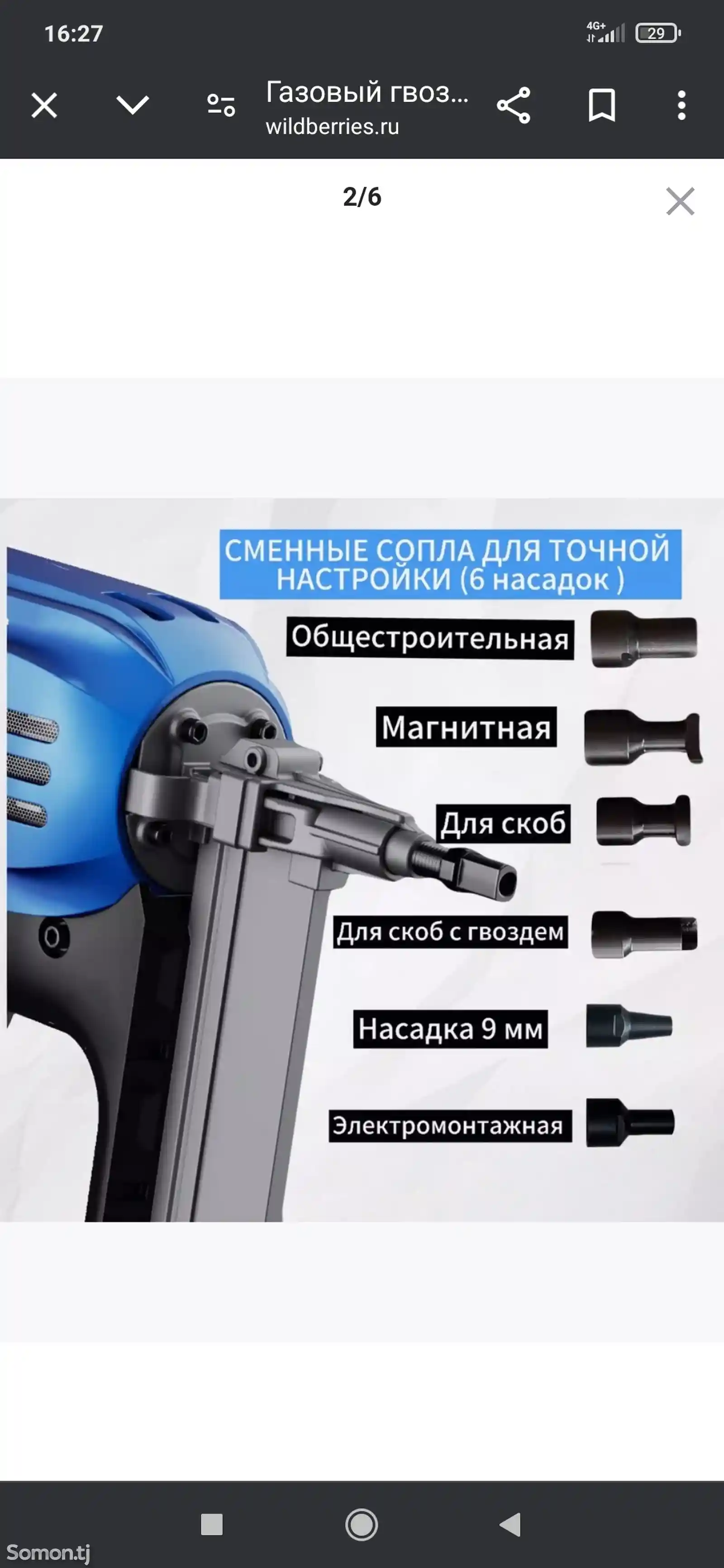 Газовый монтажный пистолет-2