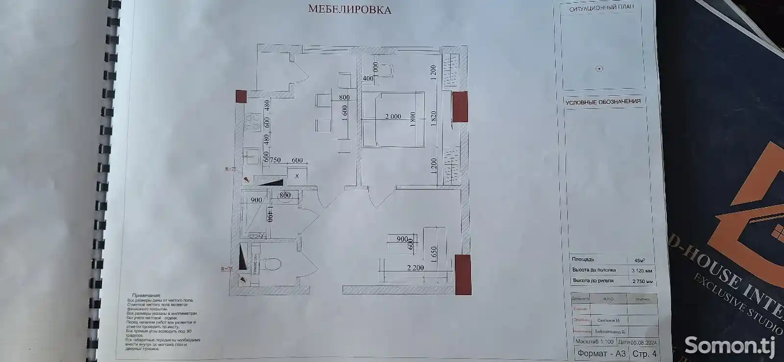 1-комн. квартира, 4 этаж, 46 м², Сино-2