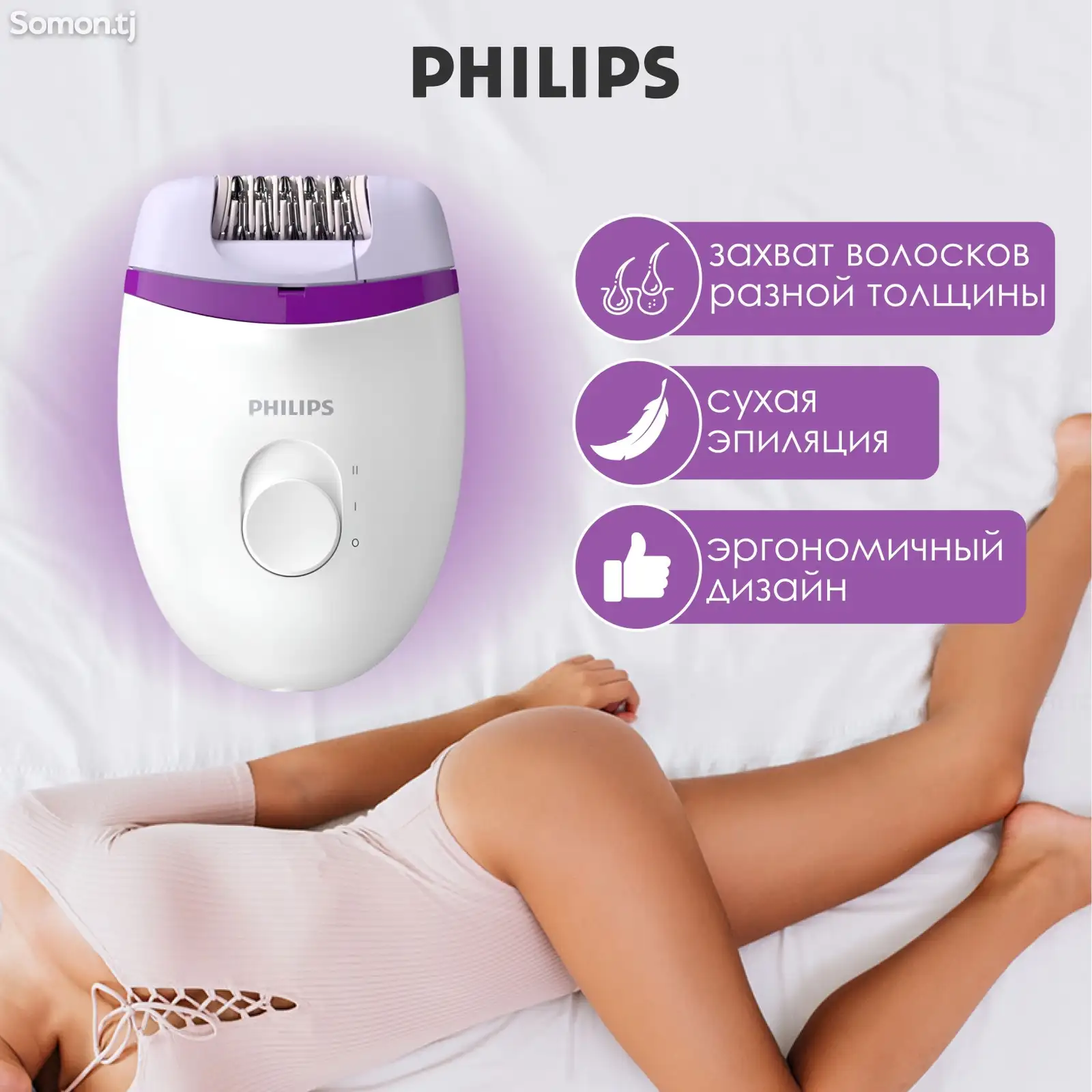 Эпилятор женский Philips BRE225/00-1