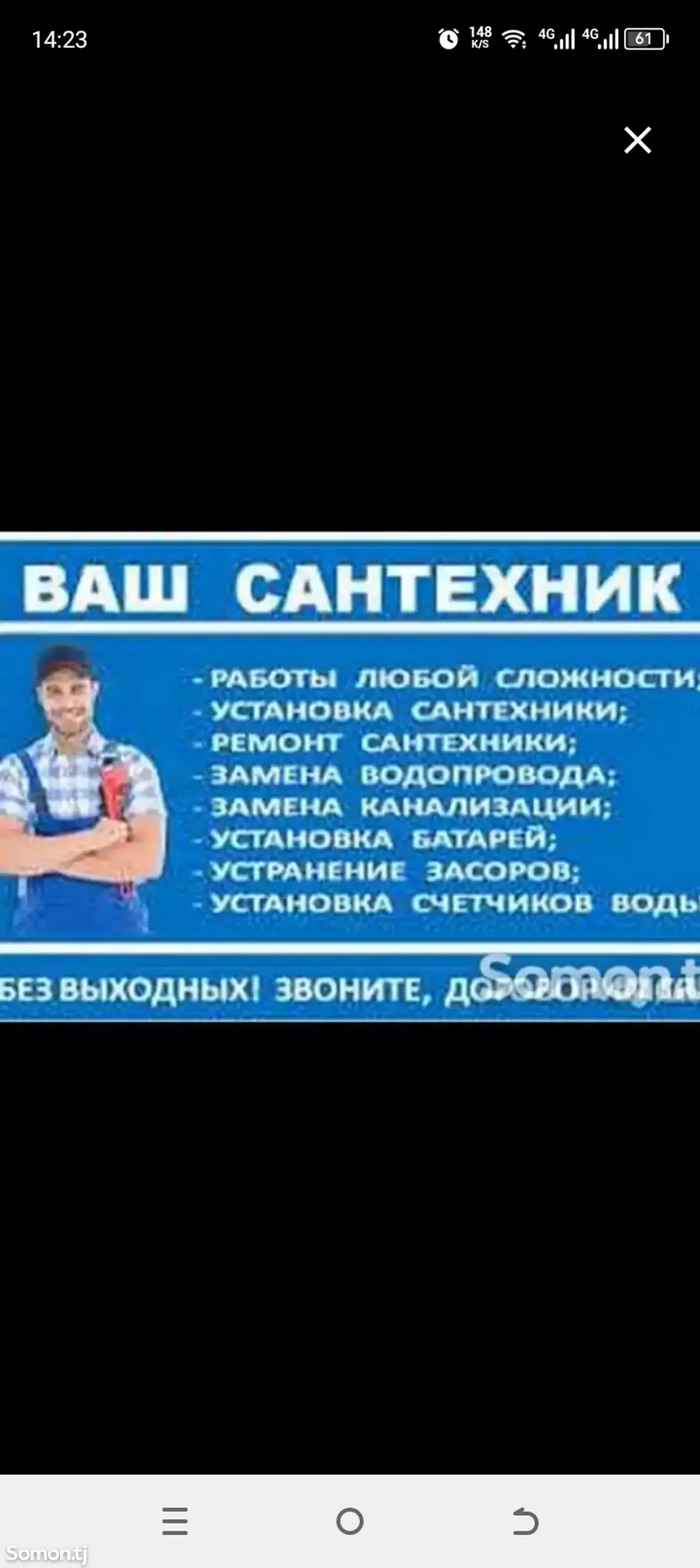 Услуги сантехника