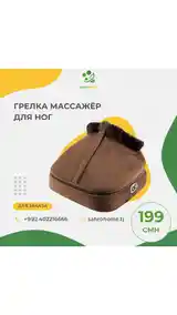 Грелка массажёр для ног-4