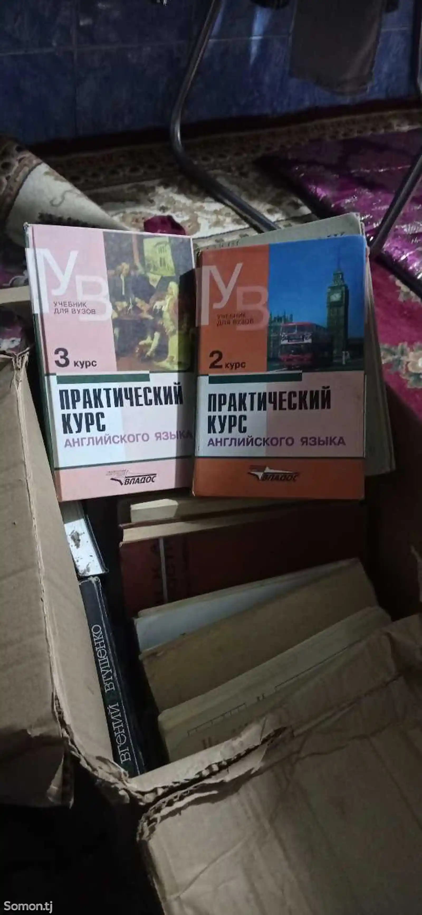 Комплект книг по английскому языку-2