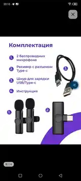 Микрофон петличный беспроводной-9