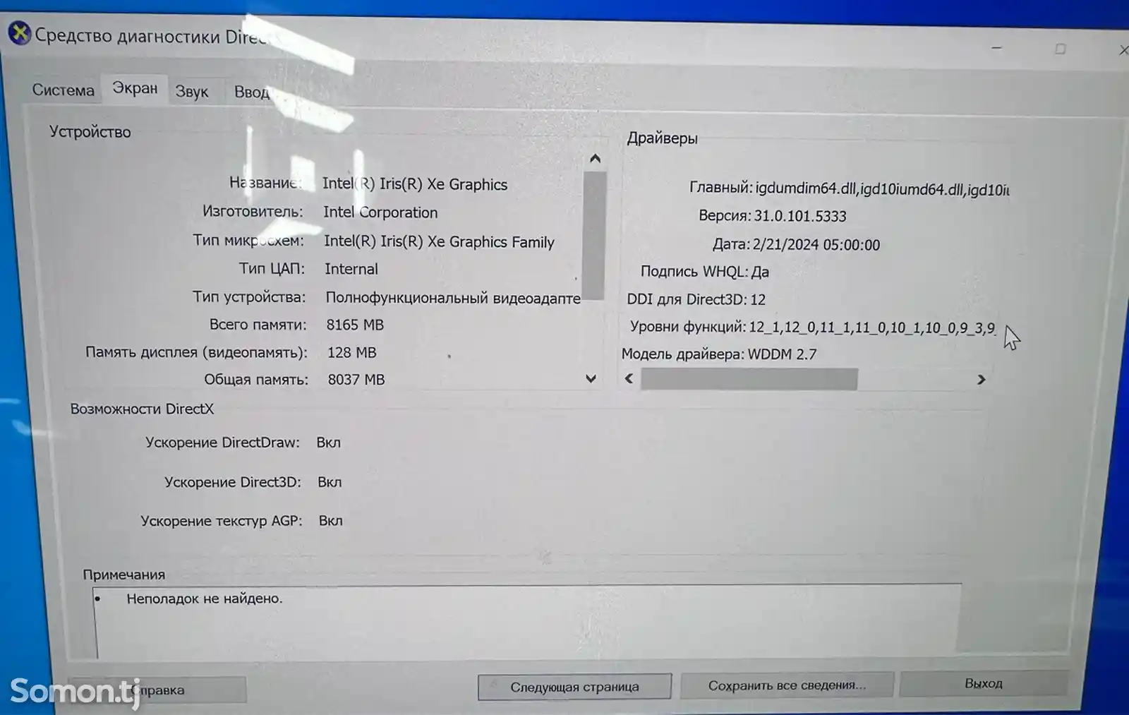 Ноутбук Asus Zenbook Flip i7-1165G7 16/SSD 512gb-4