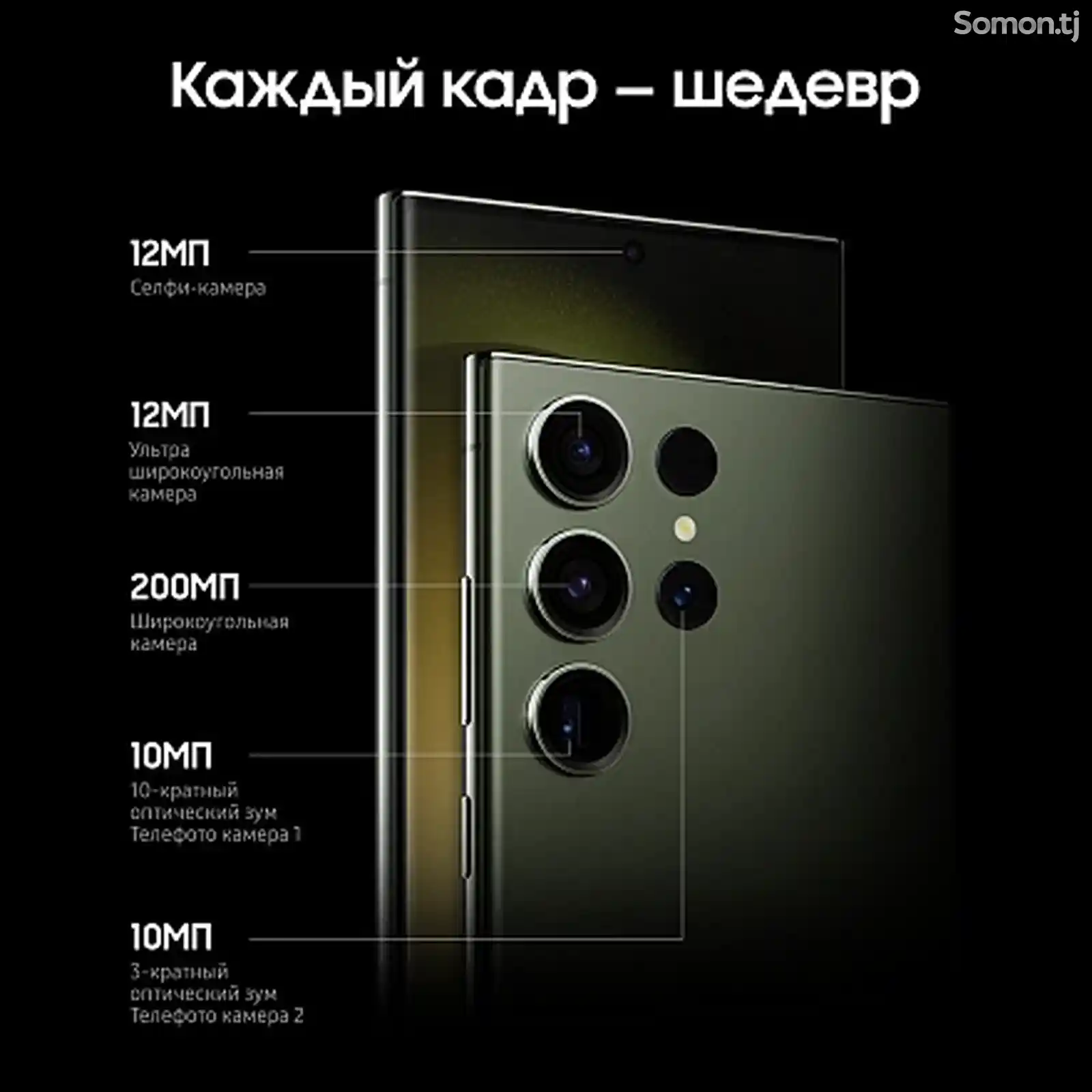 Samsung Galaxy S23 ultra 256gb dual sim-3