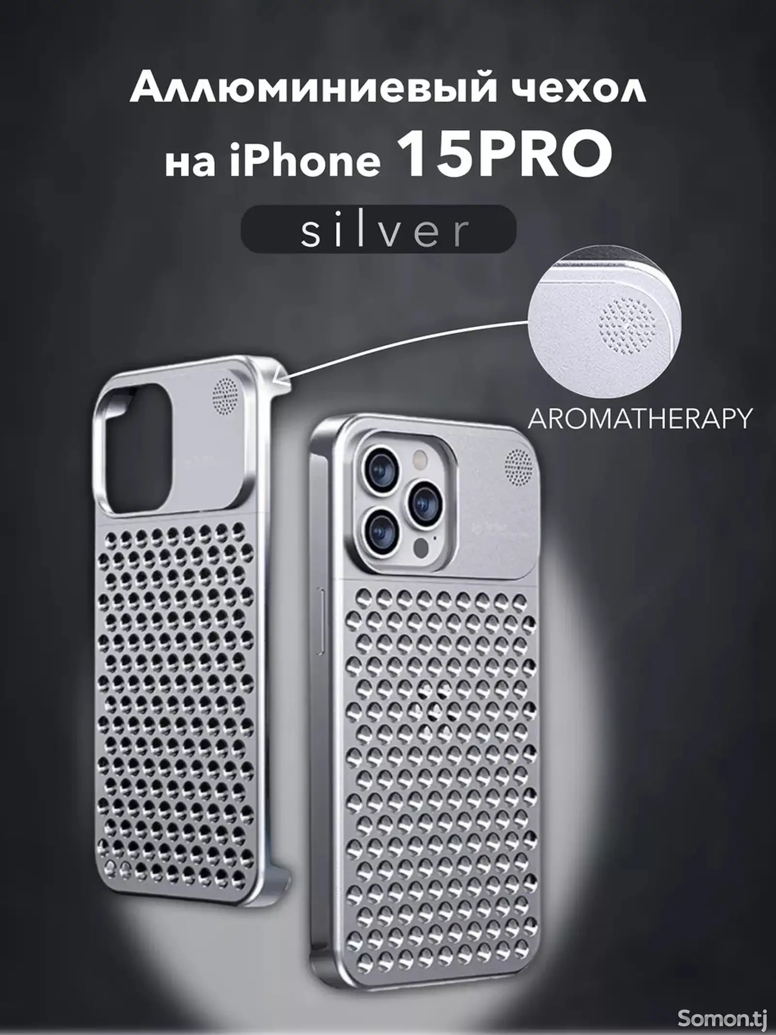 Чехол Aluminum case для IPhone-1