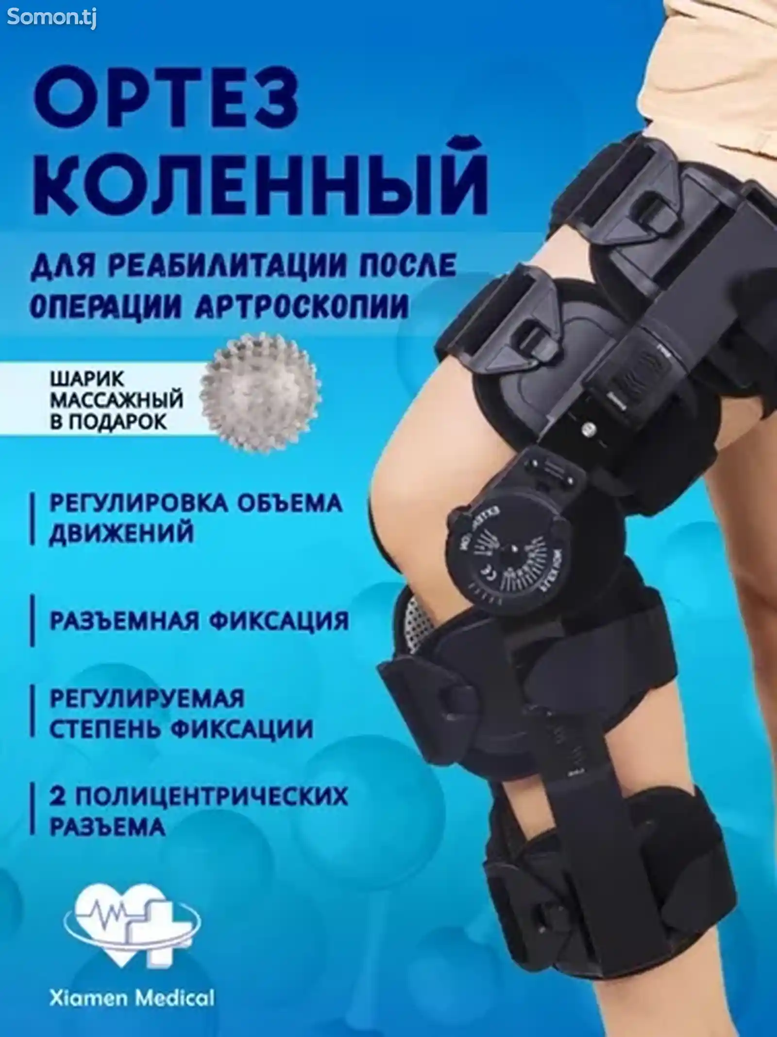 Ортез на коленный сустав с шарнирами регулируемыми Orliman брейс коленный послео-1