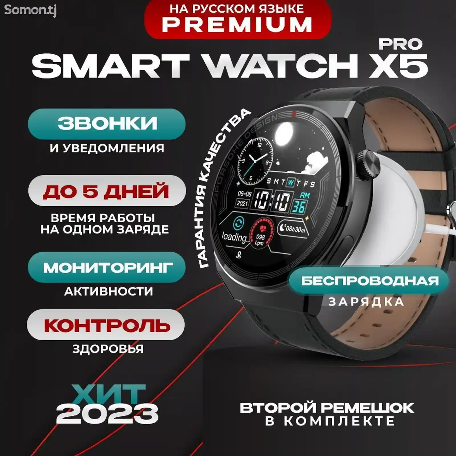 Умные часы Your Store Smart Watch X5 PRO Premium-2