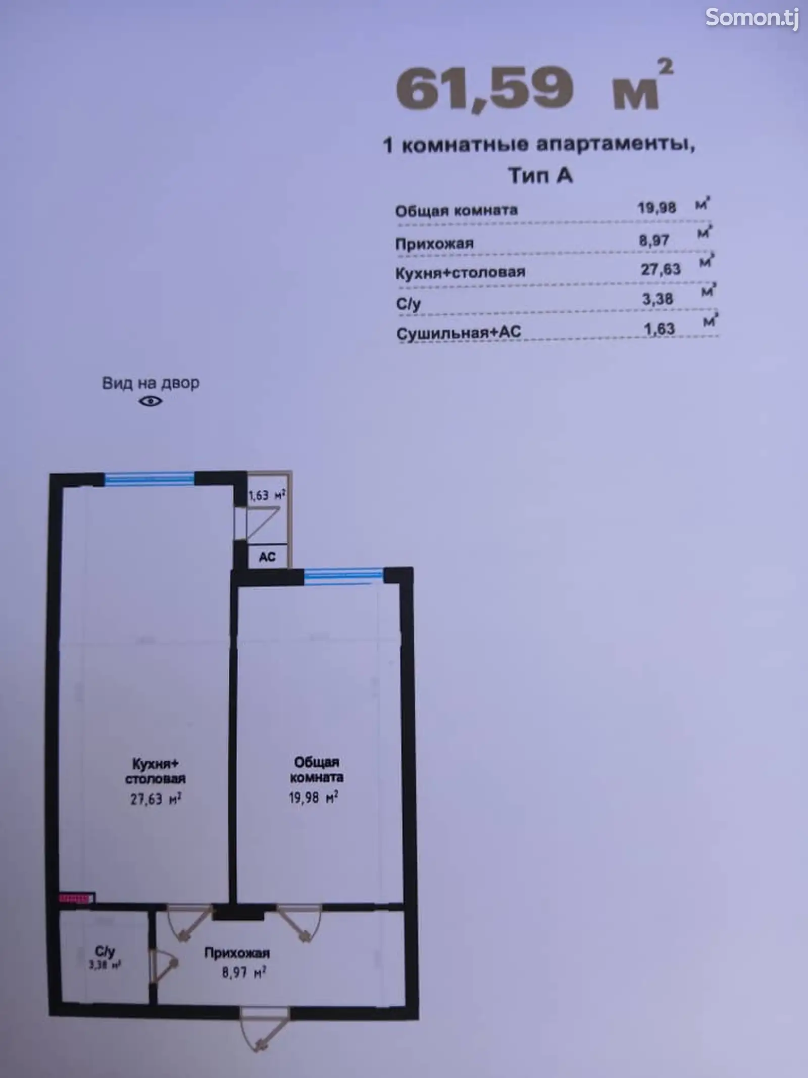 1-комн. квартира, 13 этаж, 62 м², Ул. Лоҳути-3