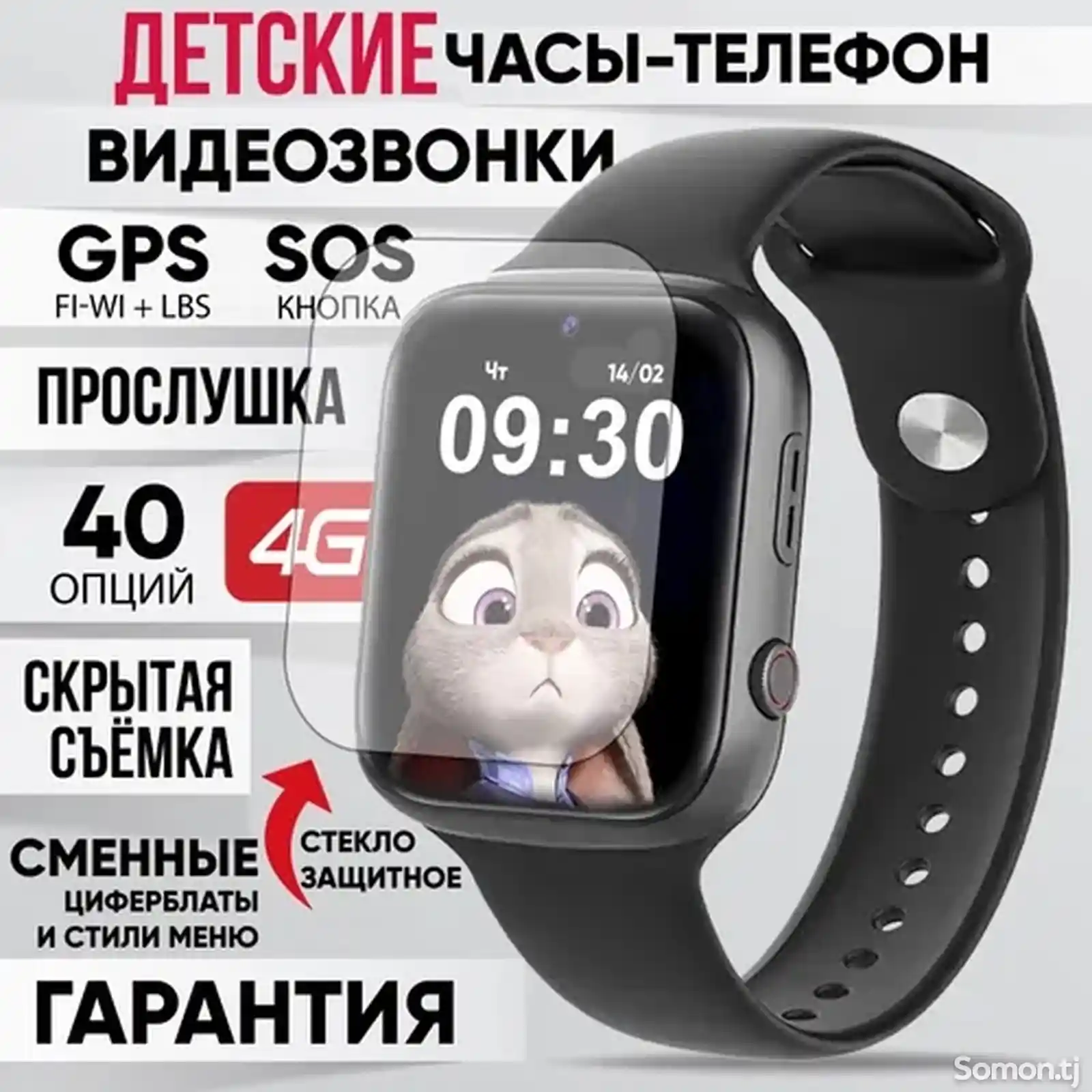 Детские смарт часы Smart Baby Watch C90-1