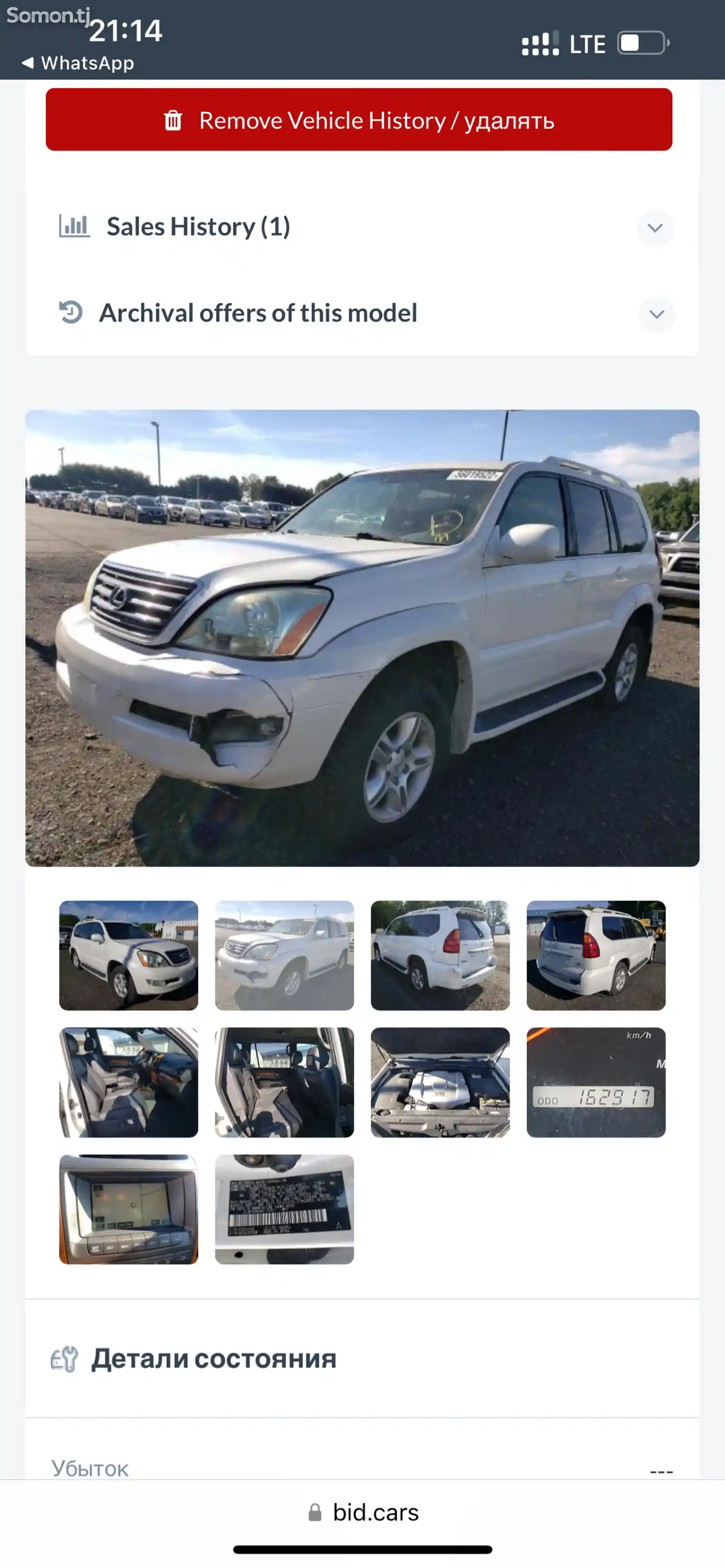 Lexus GX series, 2006-12