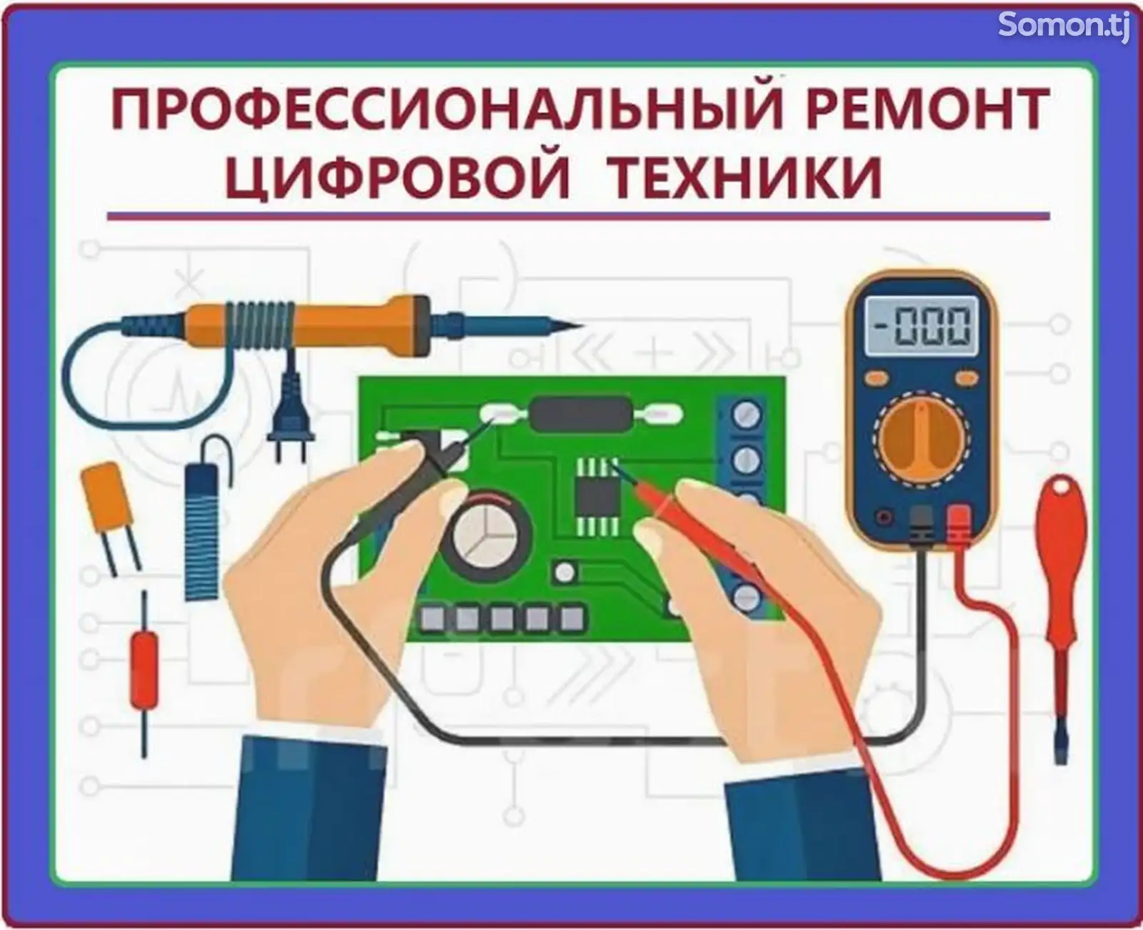 Ремонт телевизоров. Телемастерская