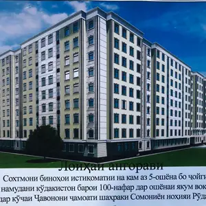 2-комн. квартира, 5 этаж, 74 м², шаҳраки Сомониён, мактаби рақами 2