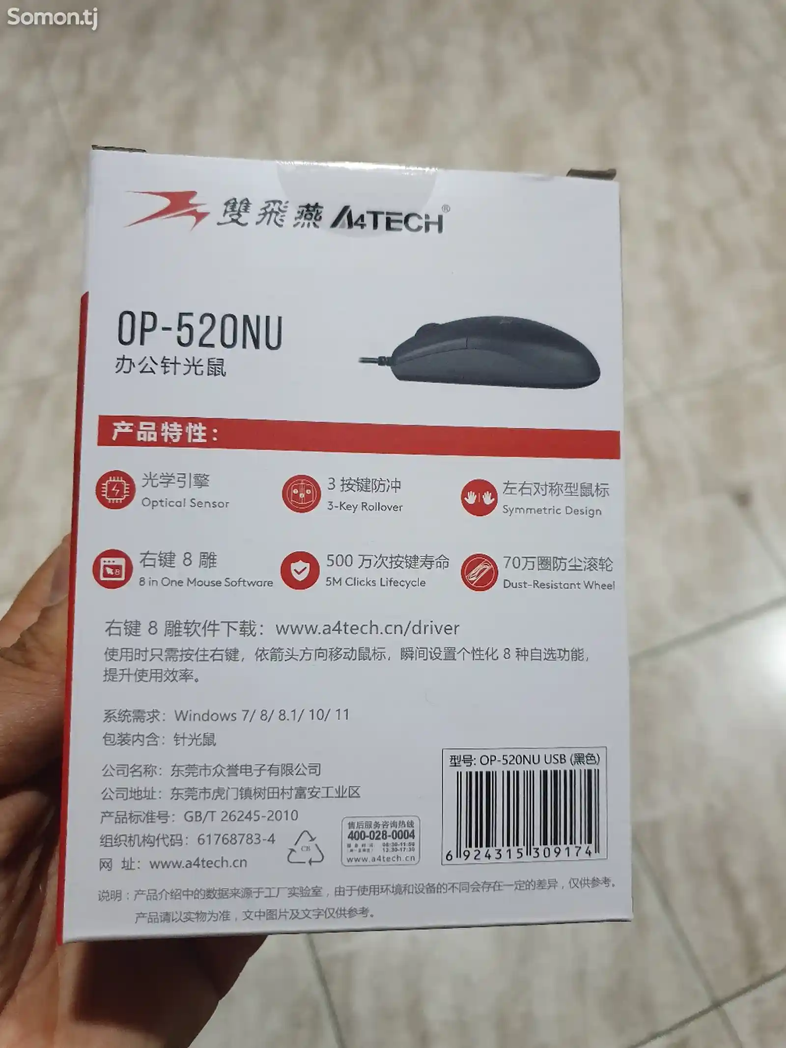 Мышь A4tech OP520NU-2
