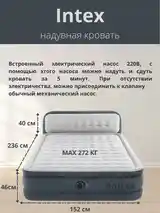 Надувная кровать с электрическим насосом 152x236x86 см-4