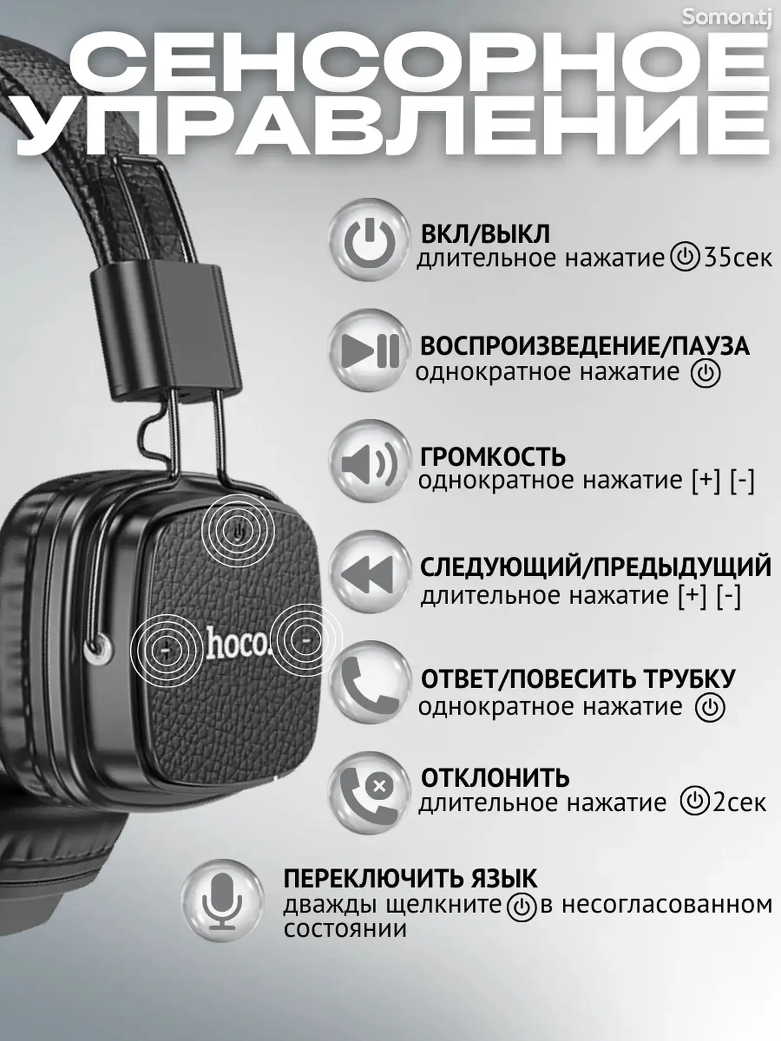 Наушники hoco W56 Steel Marshall-2