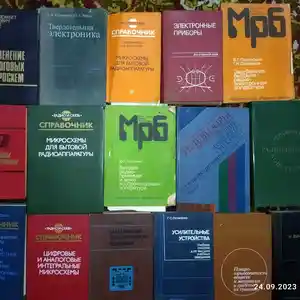 Комплект Книг по электронике и радиотехнике
