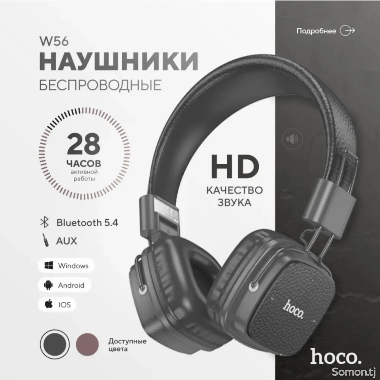 Наушники hoco W56 Steel Marshall-1