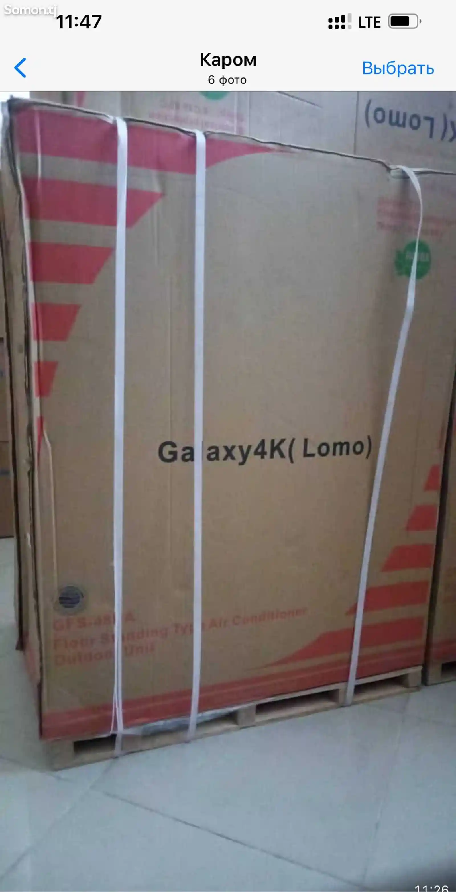 Кондиционер GALAXY LOMO48 кб-5