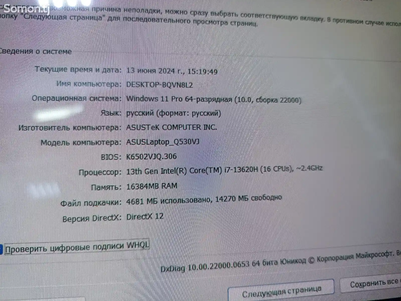 Игровой Ноутбук Asus i7 13 gen RTX3050-2
