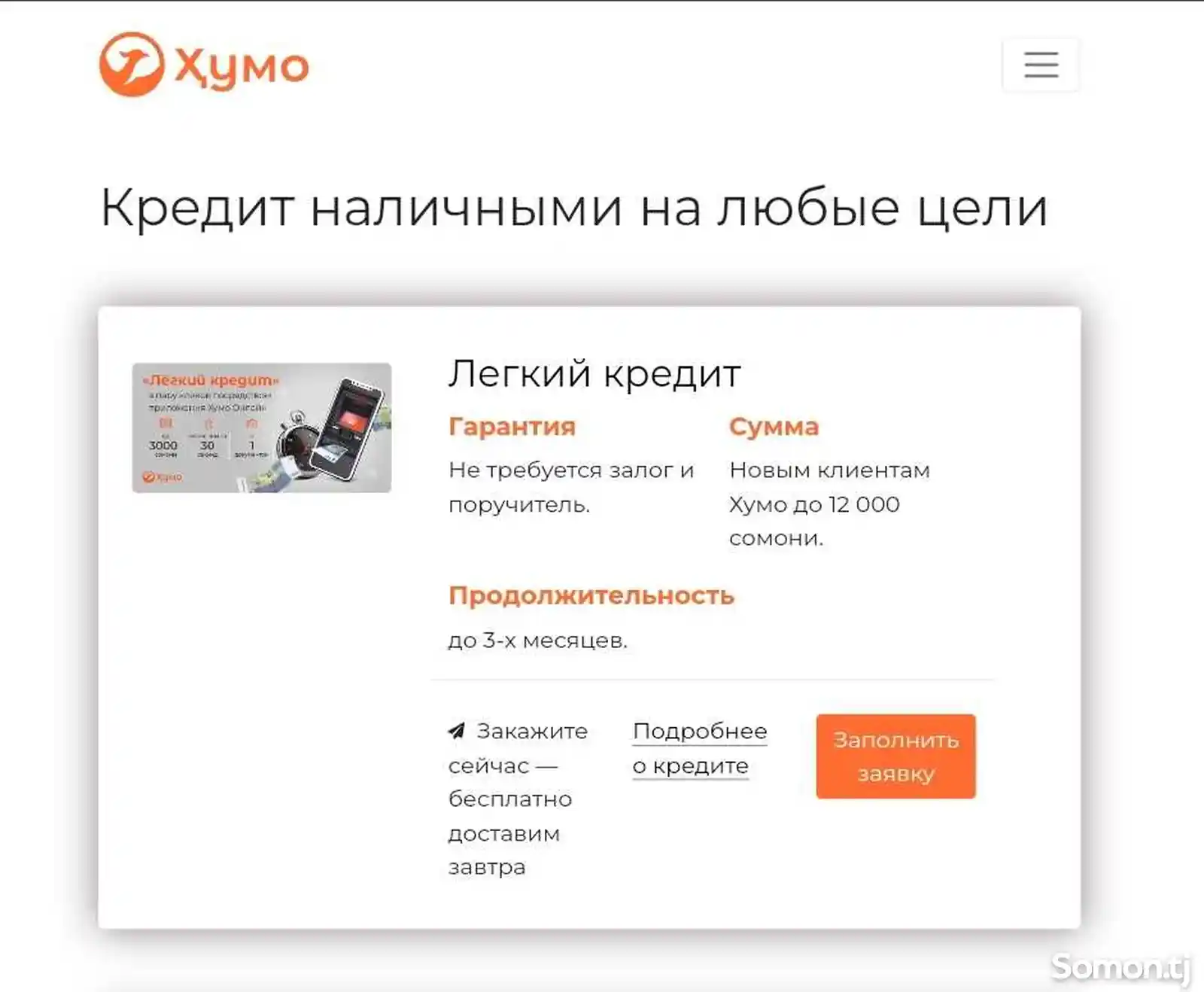 Услуги по разработке Web-приложений-3