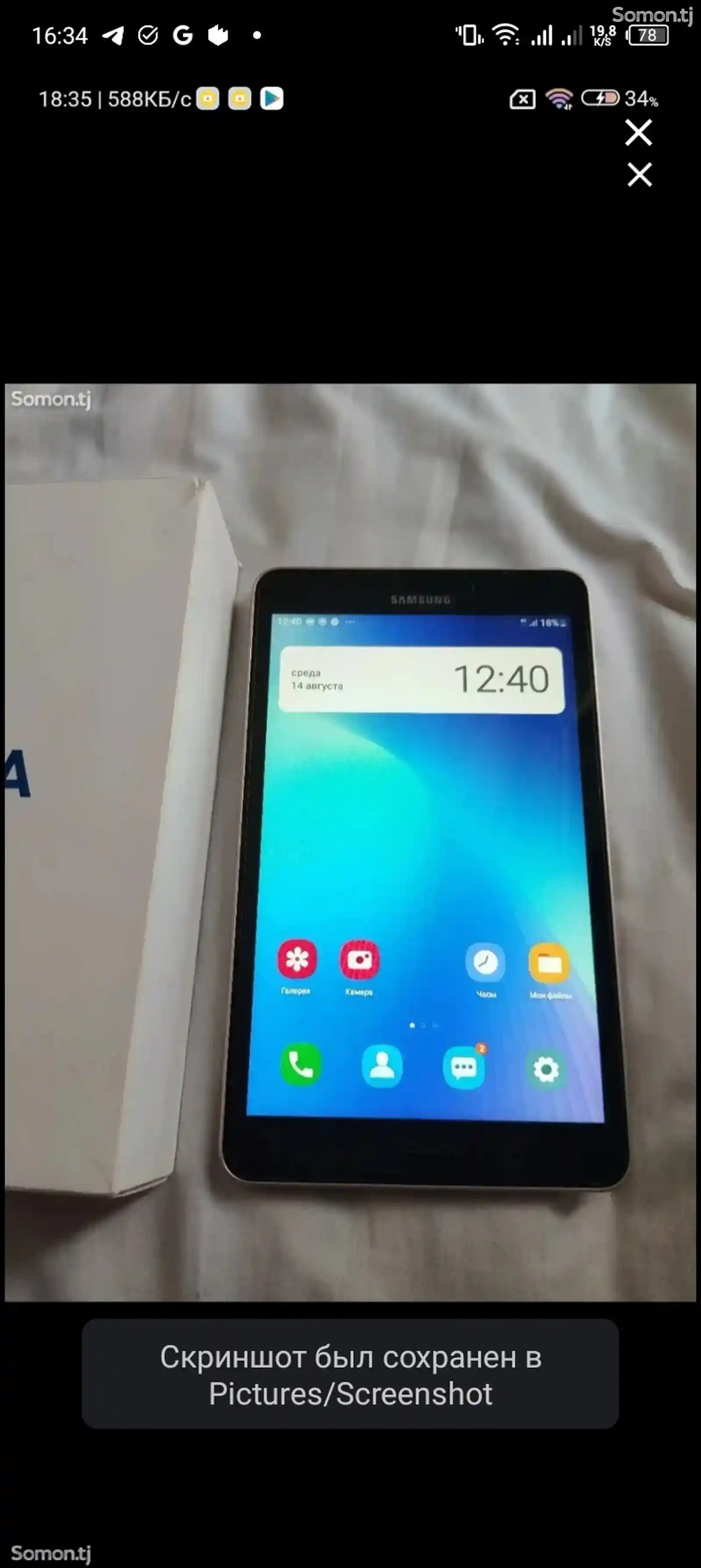 Планшет Samsung Galaxy Tab A T-385-3