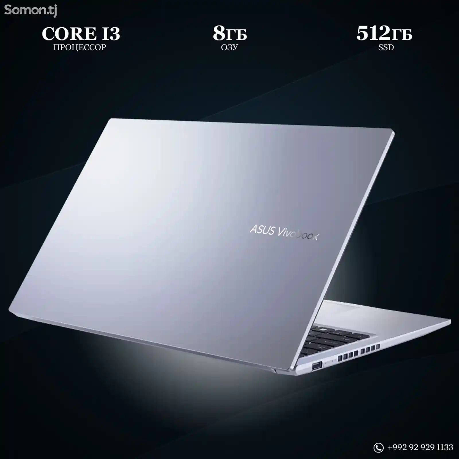 Ноутбук Asus i3