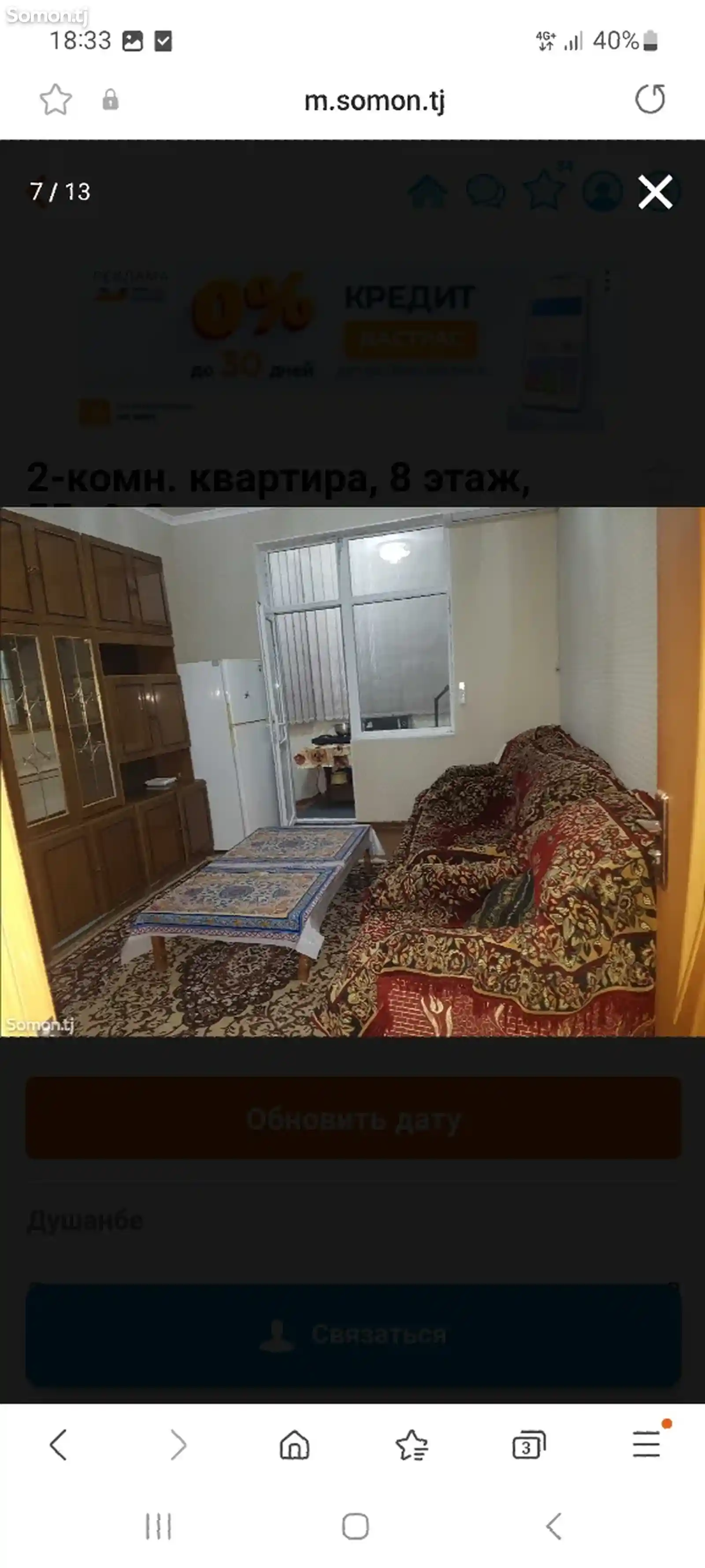 1-комн. квартира, 8 этаж, 55 м², Сино-6