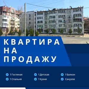 3-комн. квартира, 4 этаж, 63 м², Шохмансур 2