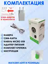 Беспроводная IP Wi-Fi камера видеонаблюдения с сим-картой-5