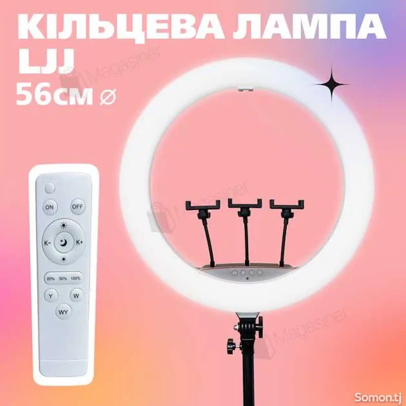 Кольцевая селфи-лампа 56 см LED Soft Ring Light RL-22-3