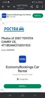 Toyota Camry, 2008-5