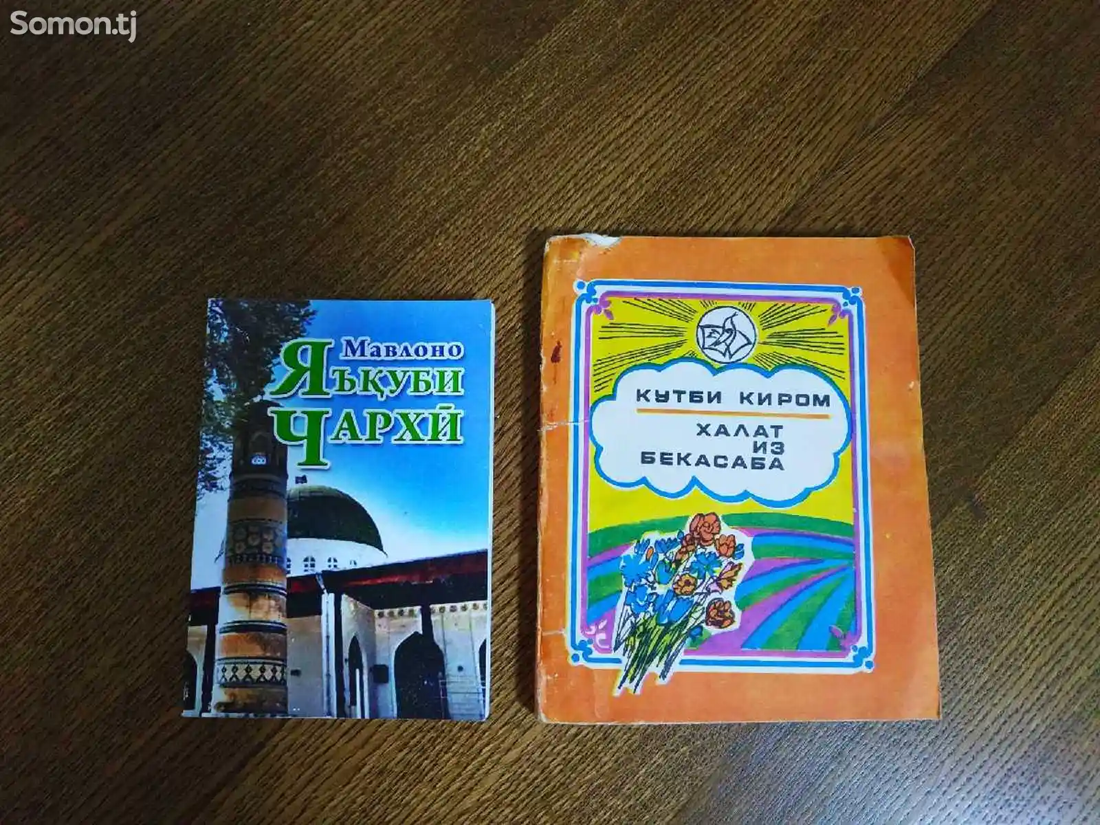 Брошюры на таджикском языке